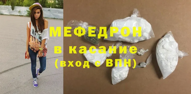 наркотики  Боровск  Меф mephedrone 