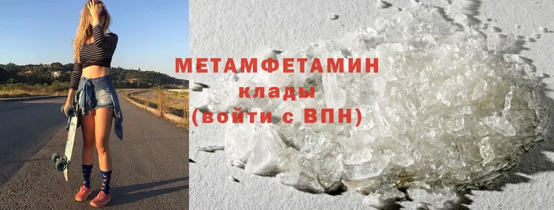 купить наркоту  МЕГА ССЫЛКА  Метамфетамин Methamphetamine  Боровск 